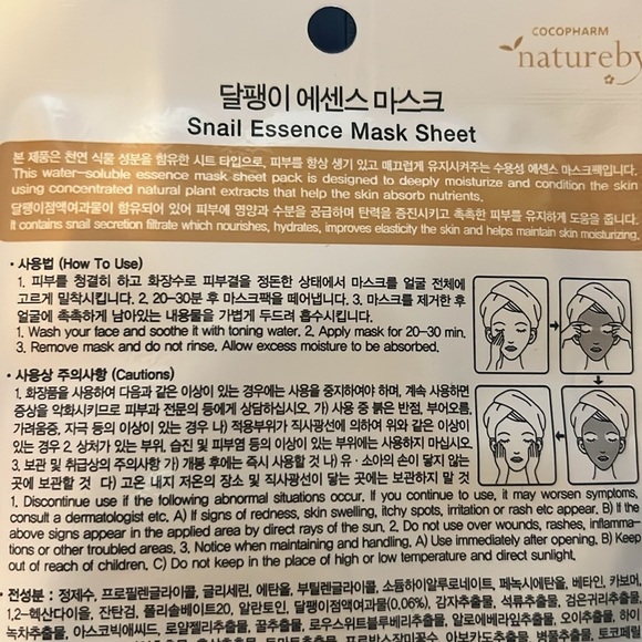 🎁 FREE Gift! Snail Essence Face Mask (Set of 2) With any $25+ Purchase - Picture 9 of 10